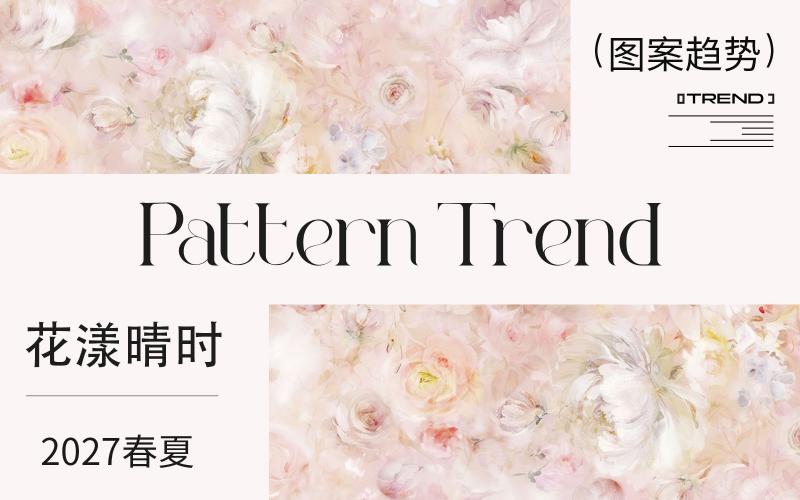 2027春夏家紡圖案企劃--花漾晴時